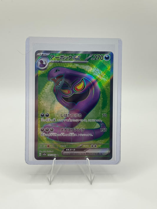 Arbok EX 187/165 [JP]