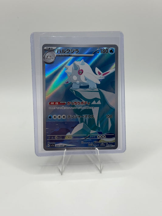 Cetitan 069/064 [JP]