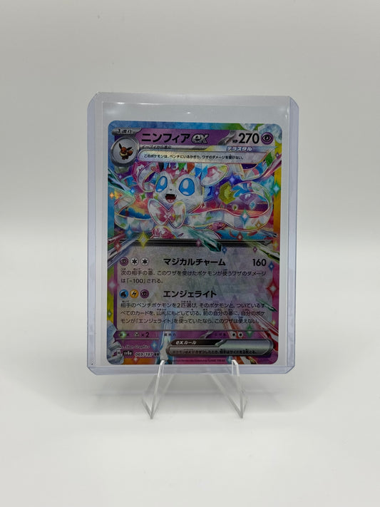 Sylveon EX 069/187 [JP]